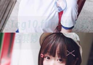 51cg10.fun的线路就像拼图，莫名其妙拼出新花样！