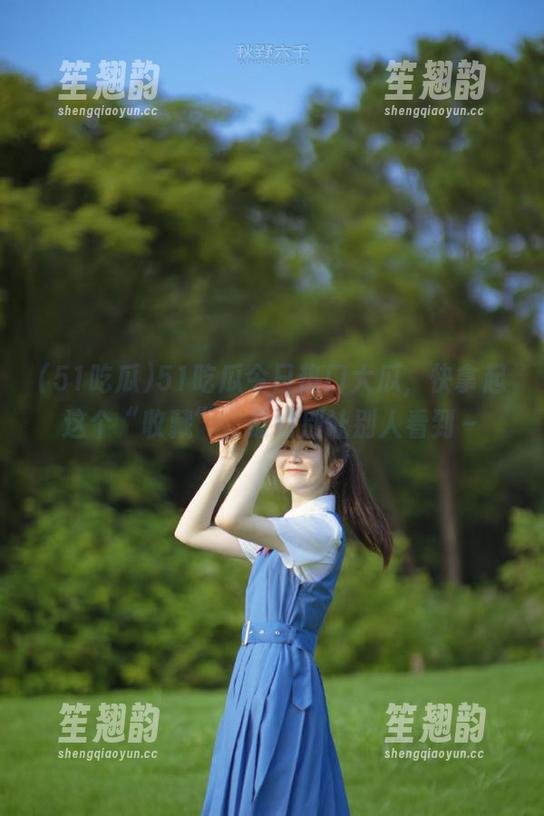 51吃瓜 51吃瓜今日热门大瓜,快拿起这个“收藏”,最好别让别人看到~