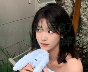 52吃瓜网带你了解ios里的苦与甜，真心不想分享烦恼