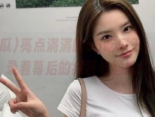亮点满满的56吃瓜王，收藏记录着幕后的疯狂与尴尬！