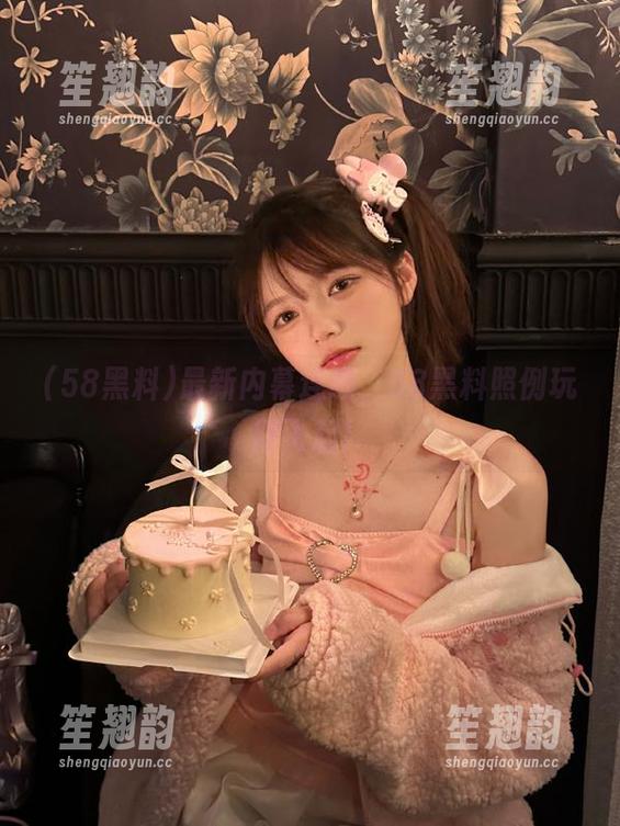 58黑料 最新内幕连载,58黑料照例玩得飞起!