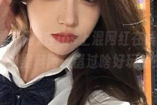 在ios上混网红在线，不来吃瓜黑料网，错过啥好玩的！