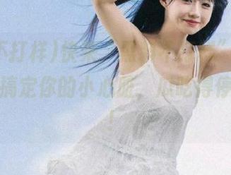 快来“黑料不打样”下载，几分钟搞定你的小心脏，瓜吃得停不下来！