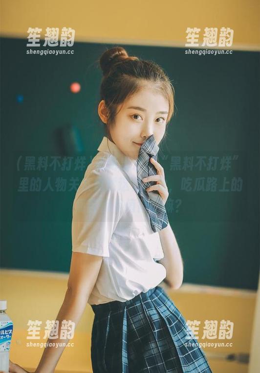 黑料不打烊 最新出炉!“黑料不打烊”里的人物关系竟然这么复杂,吃瓜路上的痛苦都是值得的嘛?