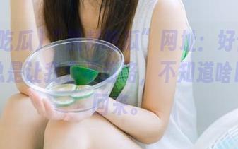 “黑料吃瓜”网址：好像这条路，总是让我永不迷路，不知道啥时候能回来。